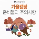 9월 4주 영유아 안전교육 (생활안전) 이미지