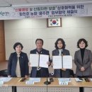 합천호농업협동조합 케이에스피뉴스