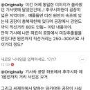 [단독] ‘햇반’ 미강 추출물 원료, 일본 후쿠시마 인근에서 취합... CJ제일제당 “방사능 위험 없다” 이미지