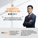 스마트세무법인동수원지점 | [삼성세무서] [강남역 세무사] 세무법인 넥스트 강남지점 홍성한 대표 세무사를 만나다