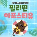 퀵아포스티유