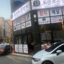 오산조은참치충남