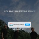 이날치 단독 콘서트 이미지