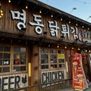 명동닭튀김(하대직영점)