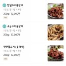 [동대문] 공평동꼼장어 4호점 배달 후기👍🏻 (+내돈내산, 강력추천)