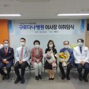 의료법인다나의료재단구로다나병원 이미지