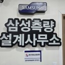 경기측량설계사무소