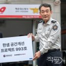 반여119안전센터 이미지