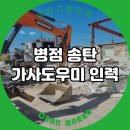 그린파출부 네이버블로그
