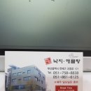 (토곡) 연산 낙지.해물탕 이미지