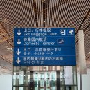 베이징국제여행사 | 티베트 퍼밋 해결과 베이징 다싱 공항 경유 후기
