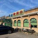 재상막국수 | 여주 막국수 맛집 재상막국수 동치미 물막국수 편육 후기