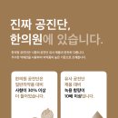 치유의공간한의원 이미지