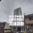 신천동 버스환승정류장2 이미지