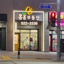 봄봄부동산중개 이미지
