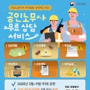 (주)인천건설산업