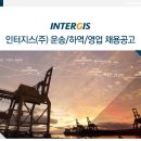 인터지스(주) 이미지