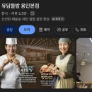 유담 | 용인 모현 맛집 찾는다면 용인 가족외식 음식점 추천 유담들밥 내돈내산 후기