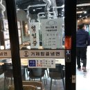 거제탑골냉면