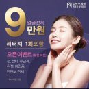 나인9의원 이미지