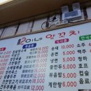 용이네양꼬치 이미지