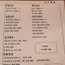 삼촌의식탁 이미지