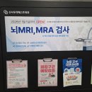 [신사] 신사우리베스트내과 부모님 건강검진 쾌적하게 받기 MRI MRA 내시경 가능