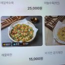 고암로 | 제천 족발 삼한막국수 리솜포레스트맛집