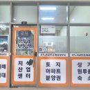 온누리부동산중개사무소 이미지