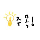 김준한의원 이미지