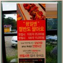 [이천맛집]주인도 (찾아갈때) 3번쯤 헤메는 &#34;산타의자장면&#34; 돌짜장 &amp; 간장게장, 양념게장맛집 이미지