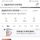 참숯한우천국부천역점 이미지