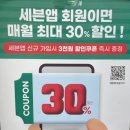 세븐일레븐 김포율생공단점 이미지