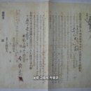 금원차용증서(金圓借用證書), 미실행된 100원 차용증서 (1937년) 이미지