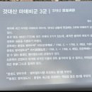 것대산 마애비군 | 청주 어린이 회관에서 출발하는 삼일절 기념 25km종주...상당산성, 백화산, 우암산, 것대산, 낙가산