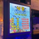 다낚아 낚시터 | 인천 실내 데이트 추천 심쿵실내낚시터 색다른 체험 가능한 이색데이트