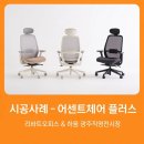 스카이사무용가구