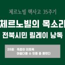 생태교육센터숲터