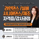 실버건강댄스1 이미지