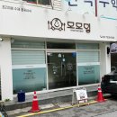 (주)모모 | 중마동유아반찬 모모밀 수제영유아반찬 맛집 후기