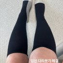 고양휴메디병원 | 임신 중 다리 붓기 해결! 일산 그레이스병원 의료용 압박스타킹 구매 후기