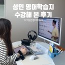 생활영어회화(초급1) | 성인 영어 학습지 오랜만에 영어 회화 공부해 보고 느낀 점 및 후기 (with. 777영어학습지)