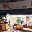 베스트버거하우스 이미지
