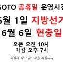 GOTO 다대포점 이미지