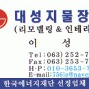 대성지업사