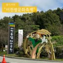 문화공원로 | [이천쌀문화축제] 유모차로 아이랑 다녀온 후기