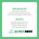 금산헤르쯔 동물병원 이미지