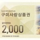구미소비조합 이미지