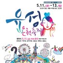 유성온천 뉴스1