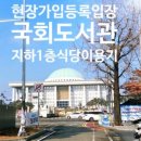 도서관식당 이미지